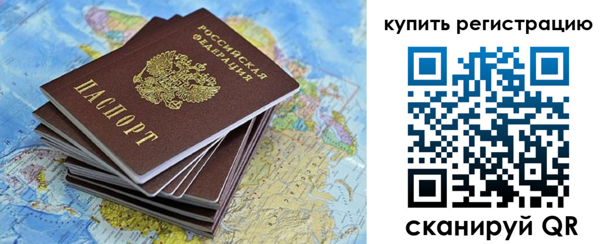 временная регистрация для школы в Сарапуле