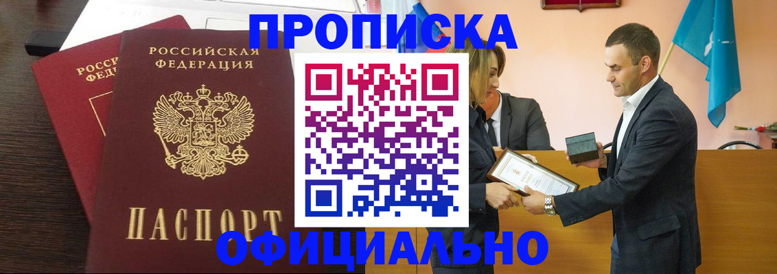 прописка паспорт в Сарапуле