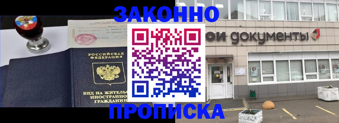 временная регистрация для школы в Сарапуле