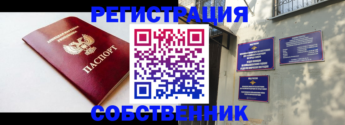 временная регистрация купить в Сарапуле