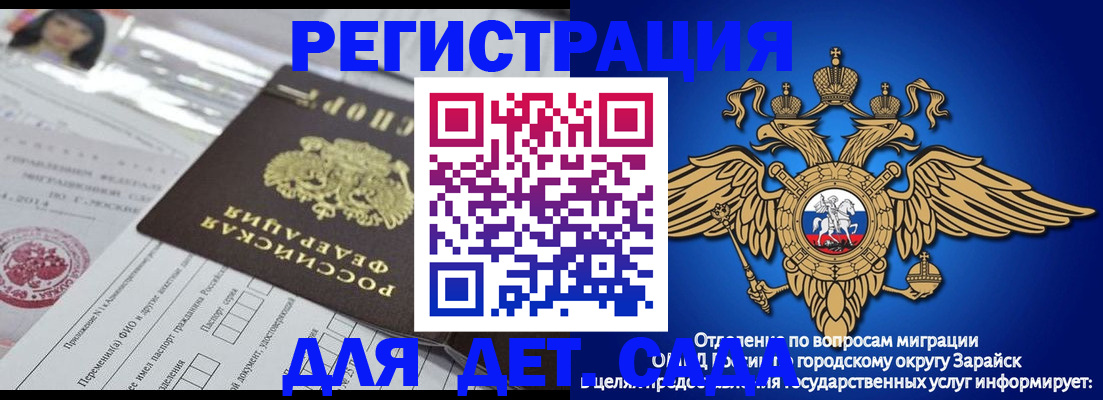 временная регистрация для всех в Сарапуле