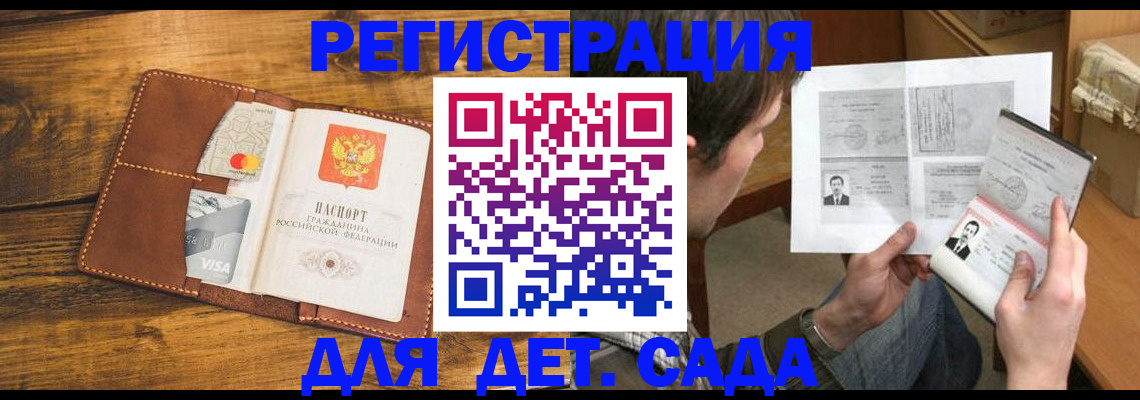 временная прописка в Сарапуле
